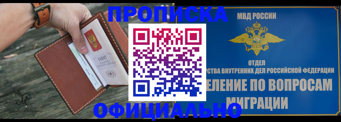 временная регистрация 2025 в Шарыпово