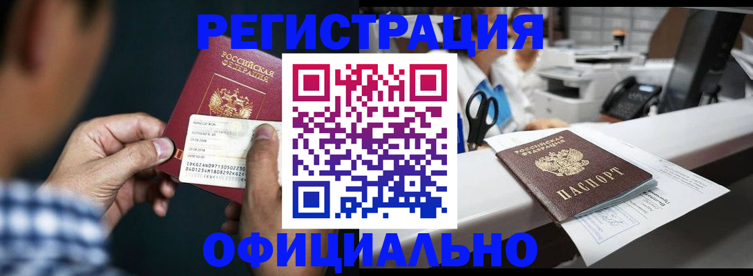 прописка гарантия в Шарыпово