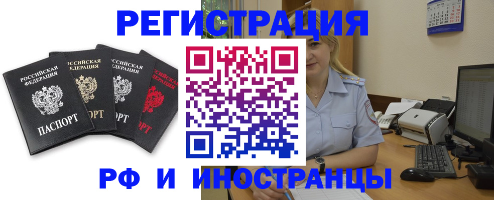 регистрация для школы в Шарыпово