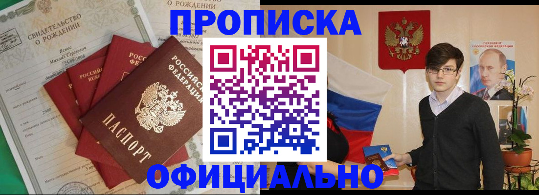 прописка паспорт в Шарыпово